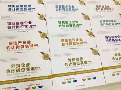 酒店餐飲企業會計 精細化管理的核心驅動力