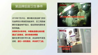 餐飲企業(yè)食品安全管理 企業(yè)運(yùn)營的生命線與核心競爭力